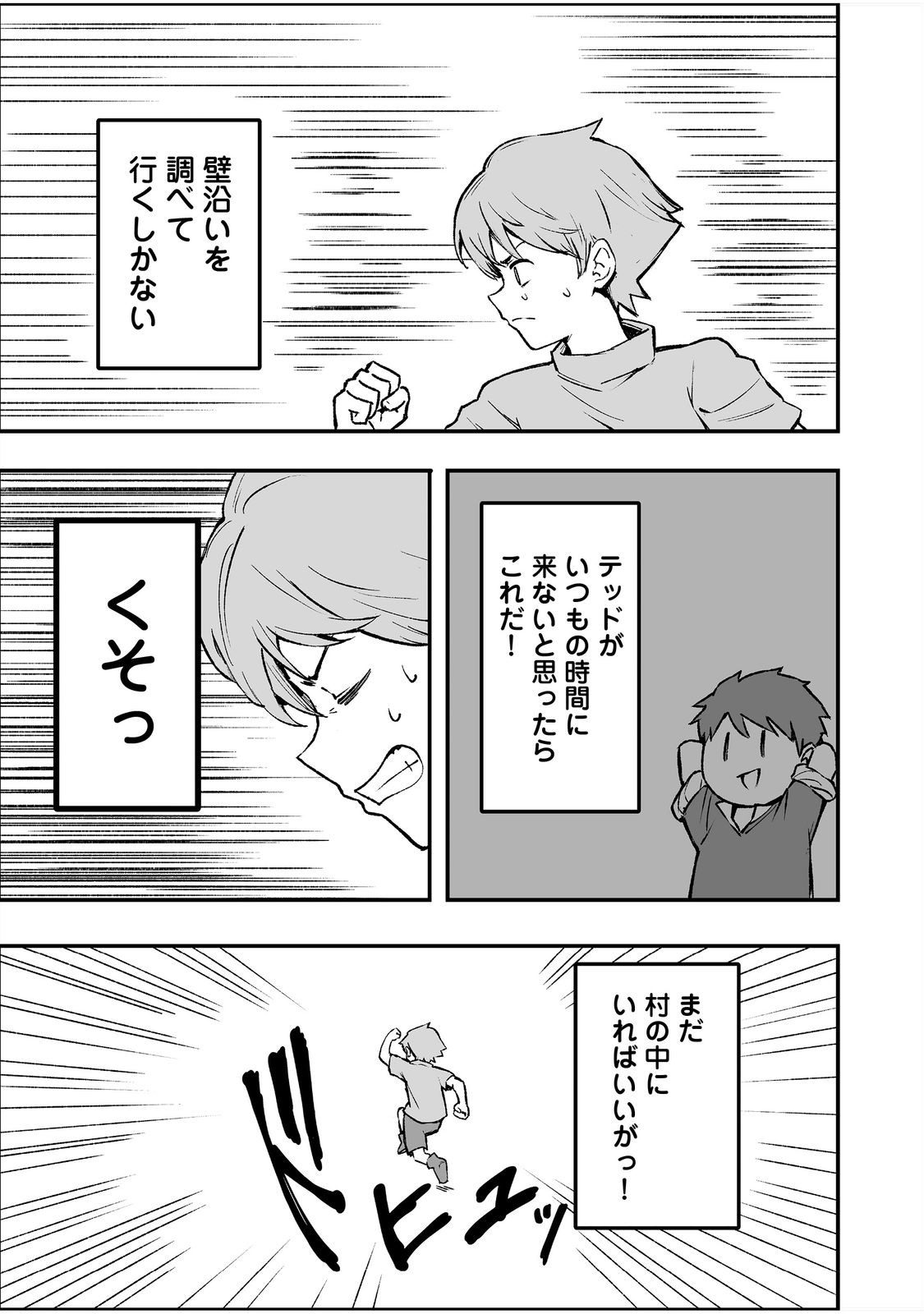 Kakure Tensei - Chapter 3 - Page 9